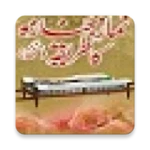 namaz e janaza ka tarika android application logo